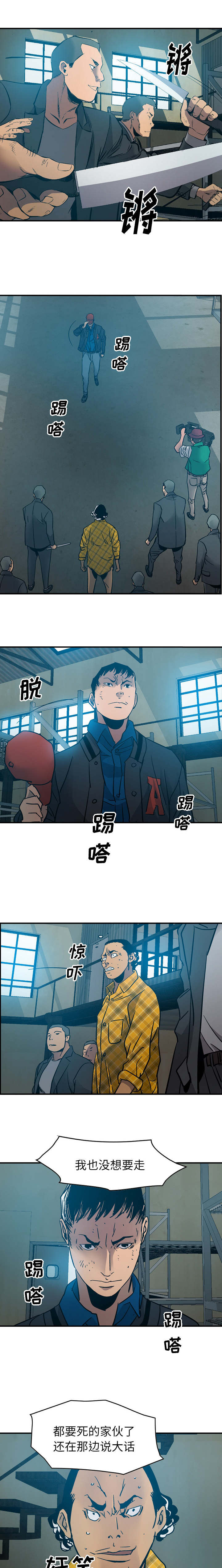 千首龙漫画,第20章：摄像机5图