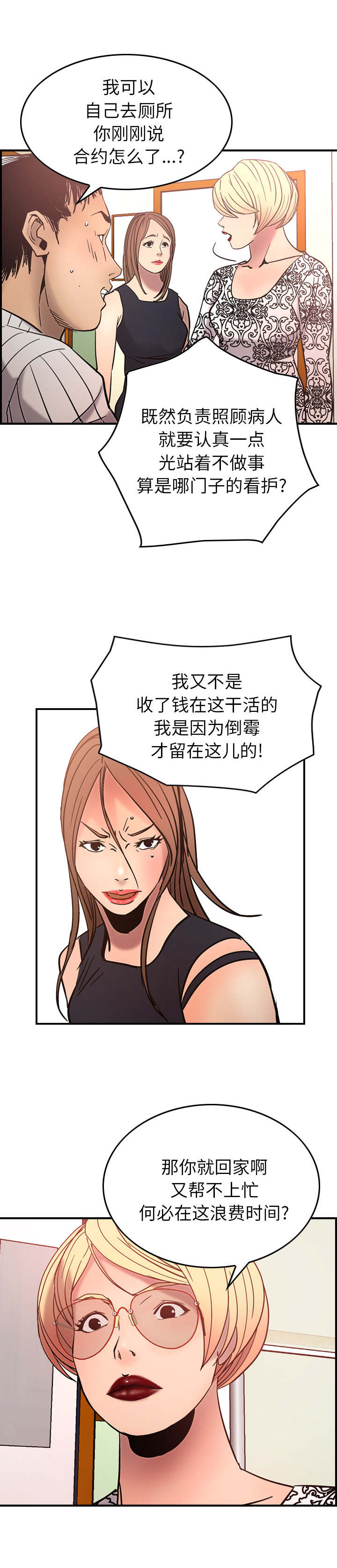 千首龙漫画,第30章：钱在哪4图