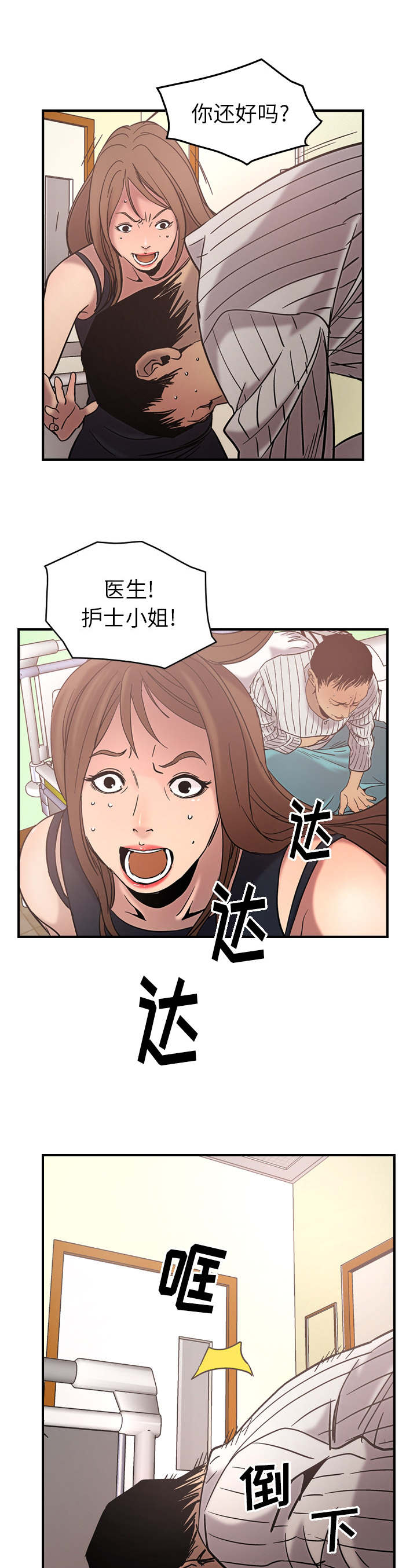 千首龙漫画,第24章：心情好3图