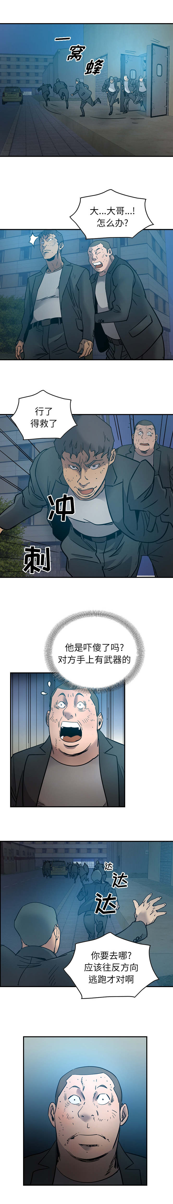 千首龙漫画,第22章：你给我站住3图