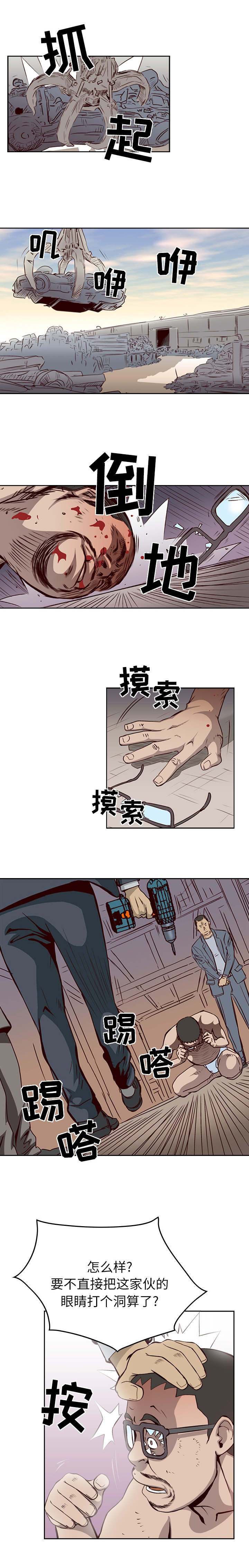 千首龙漫画,第1章：是该享受了4图