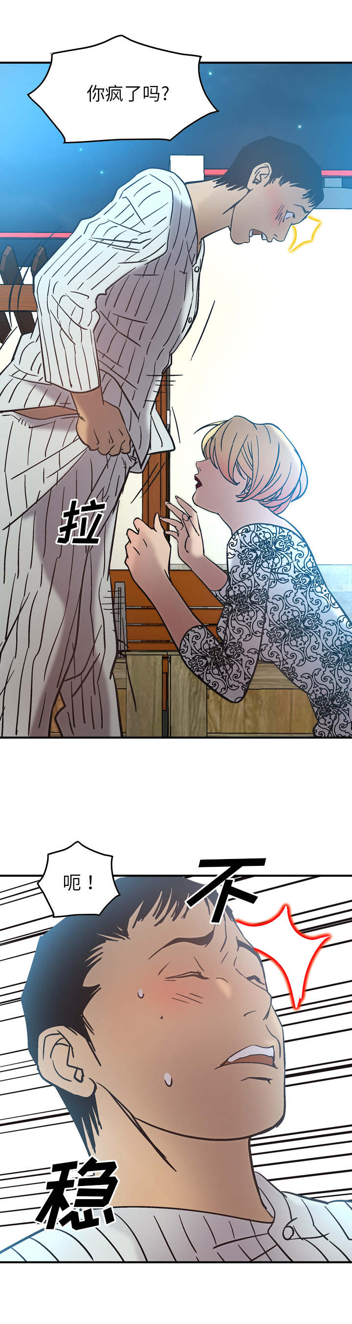 千首龙漫画,第32章：我的诚意1图