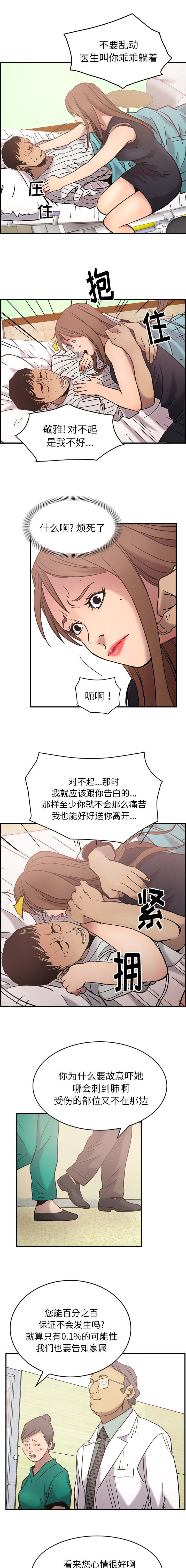 千首龙漫画,第24章：心情好1图