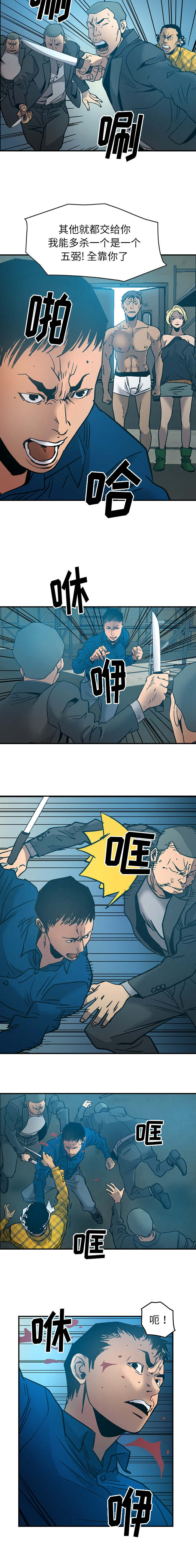 千首龙漫画,第21章：至少保护了你3图