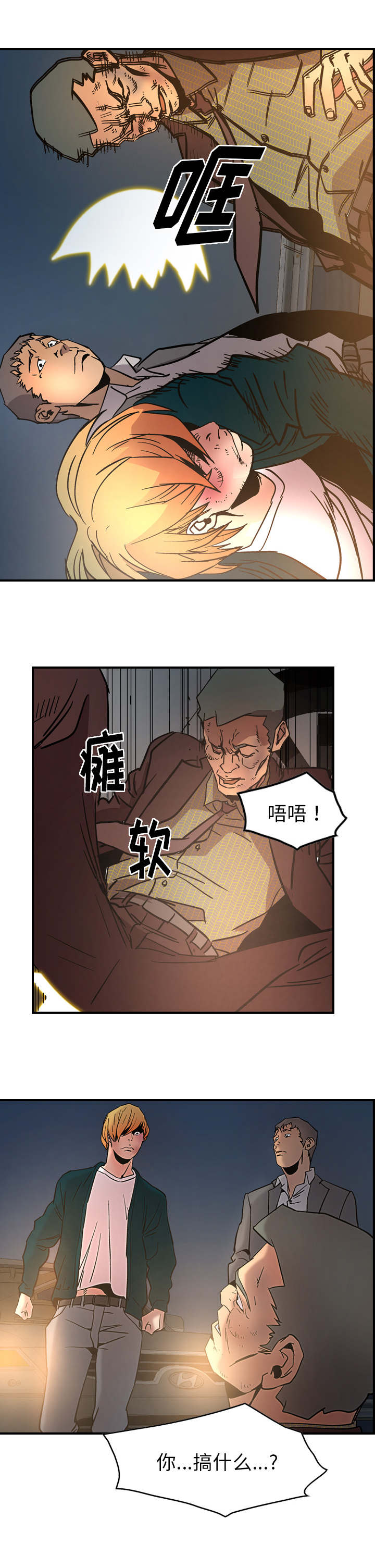 千首龙漫画,第31章：杀人5图