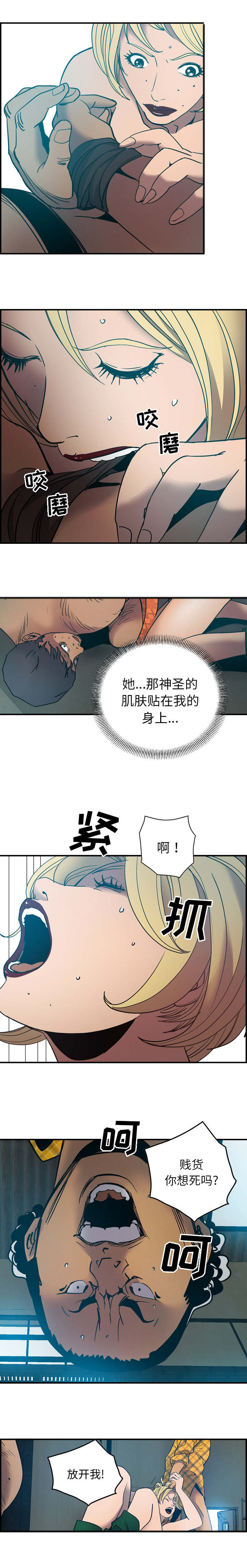 千首龙漫画,第18章：躯体5图