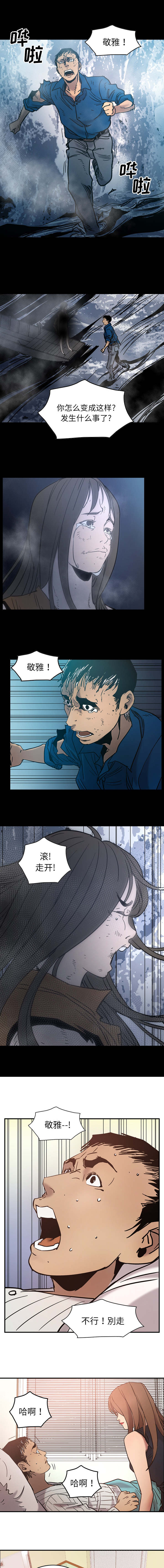 千首龙漫画,第23章：没收到钱1图