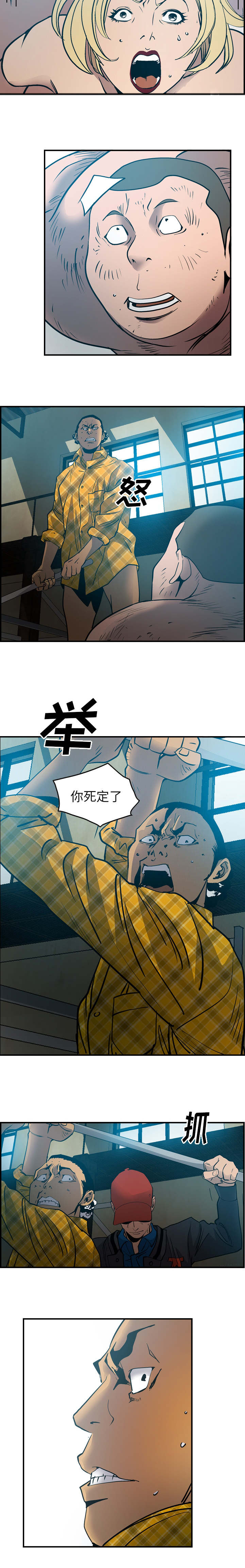 千首龙漫画,第20章：摄像机3图