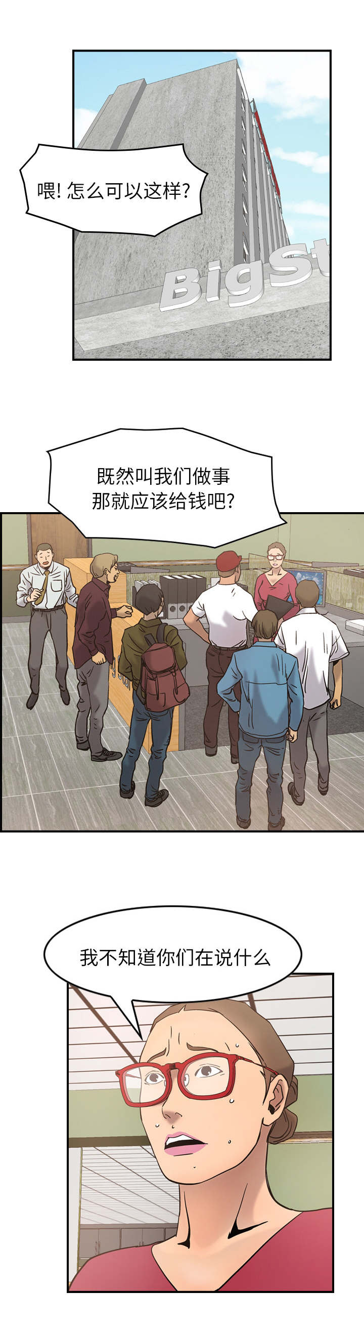 千首龙漫画,第25章：该你发挥了1图