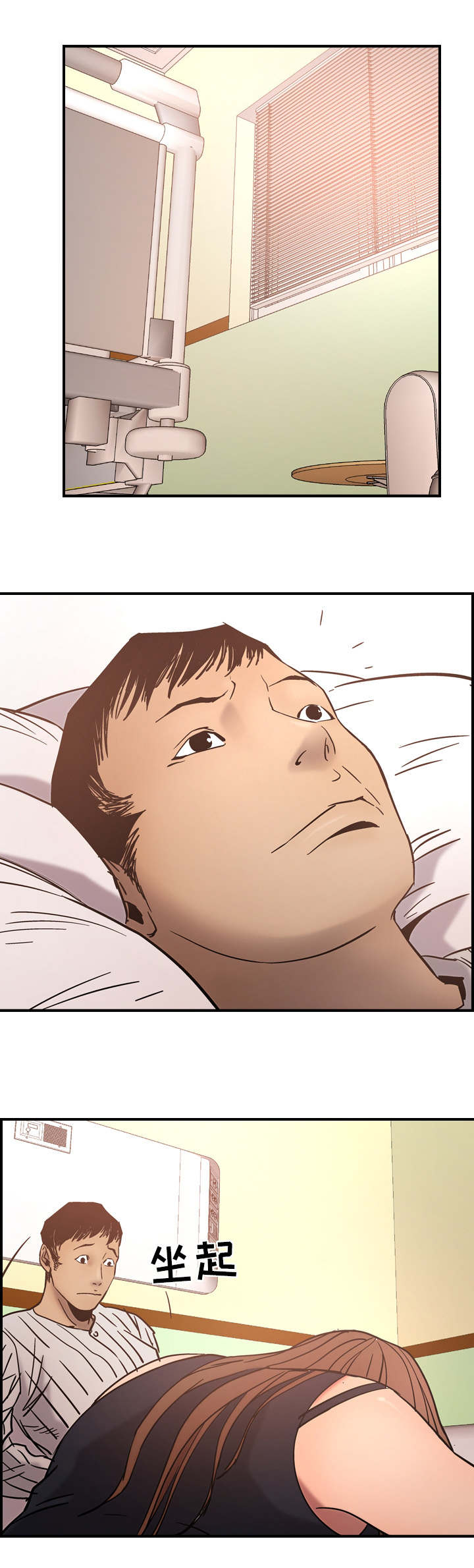 千首龙漫画,第29章：没大没小2图