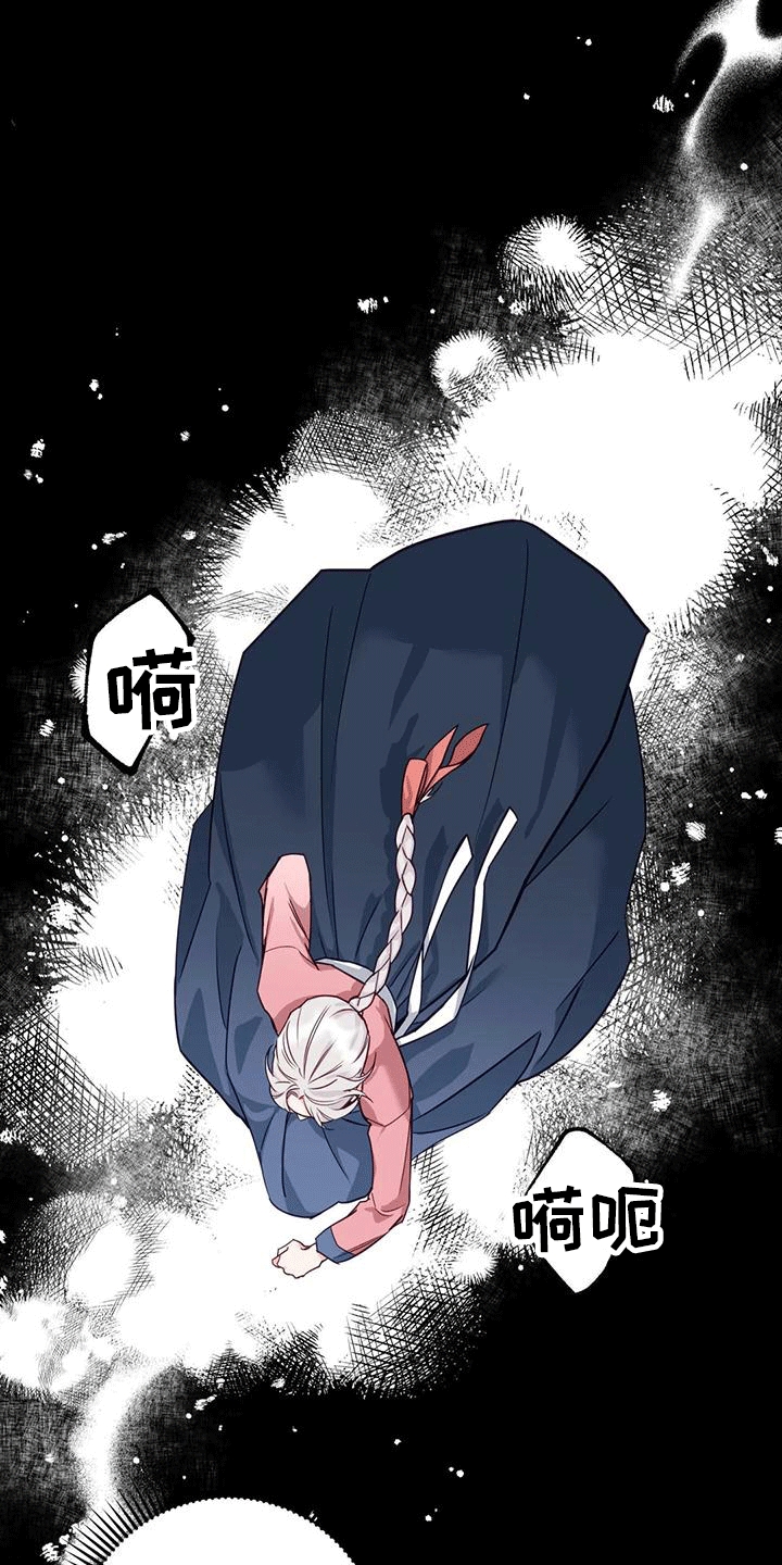 养虎为患是谁漫画,第11章：梦中4图