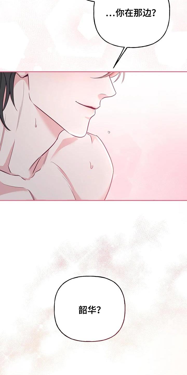 养虎为患打一个生肖漫画,第24章：逃跑1图