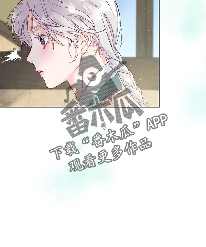 养虎为患漫画,第36章：变化1图