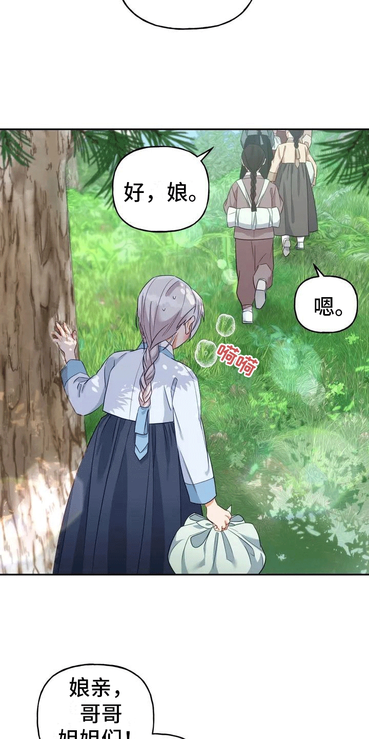 养虎为患短剧全集观看漫画,第2章：抛弃5图