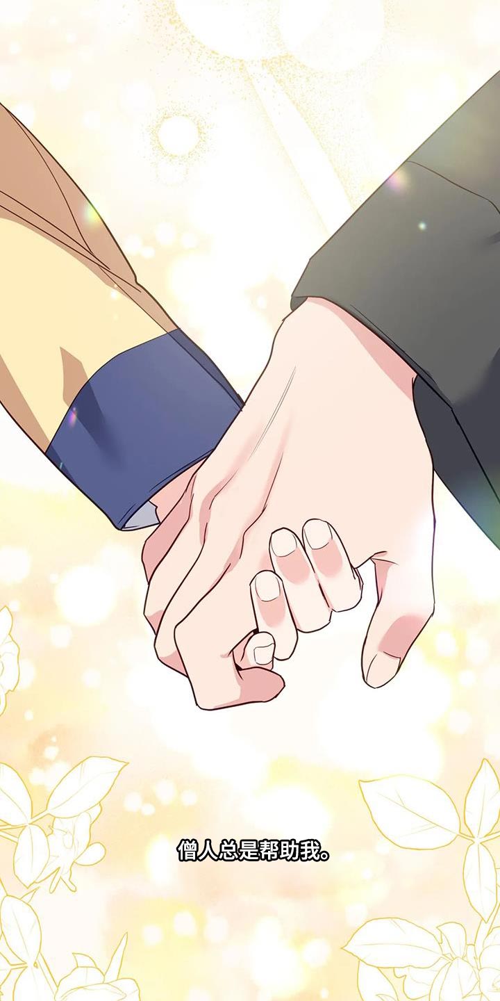 养虎为患漫画,第15章：阳气不足2图