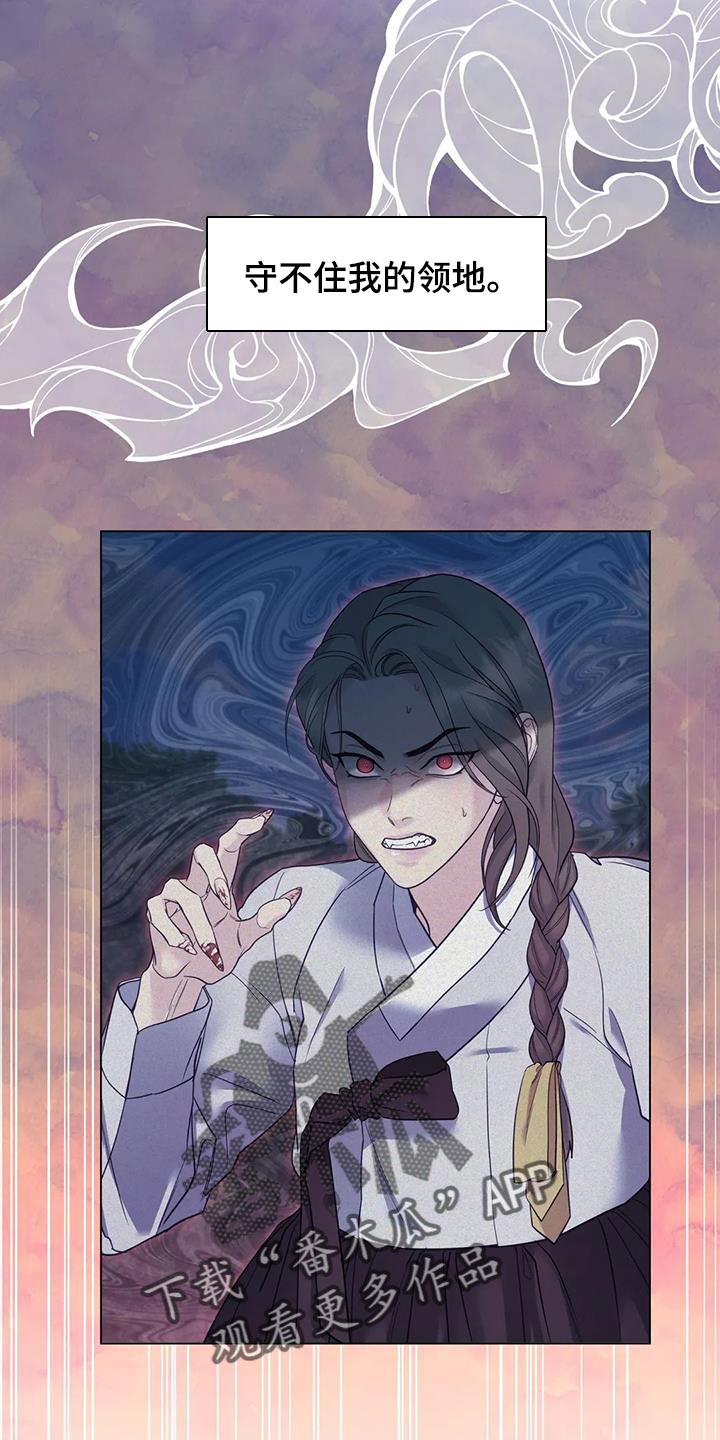 养虎为患漫画,第28章：什么味道都闻不到2图