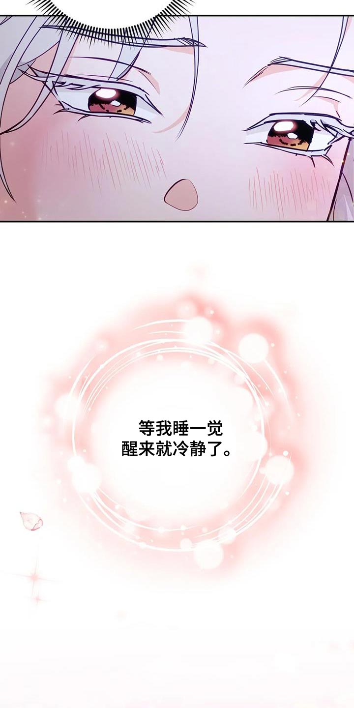 恩不施小人 反养虎为患漫画,第21章：我全都告诉你2图