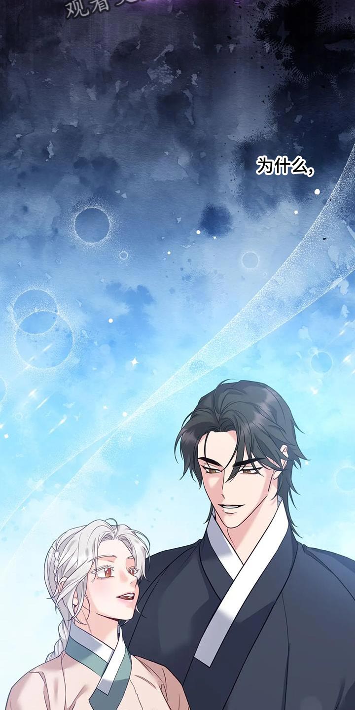 养虎为患漫画,第29章：肯定有问题1图