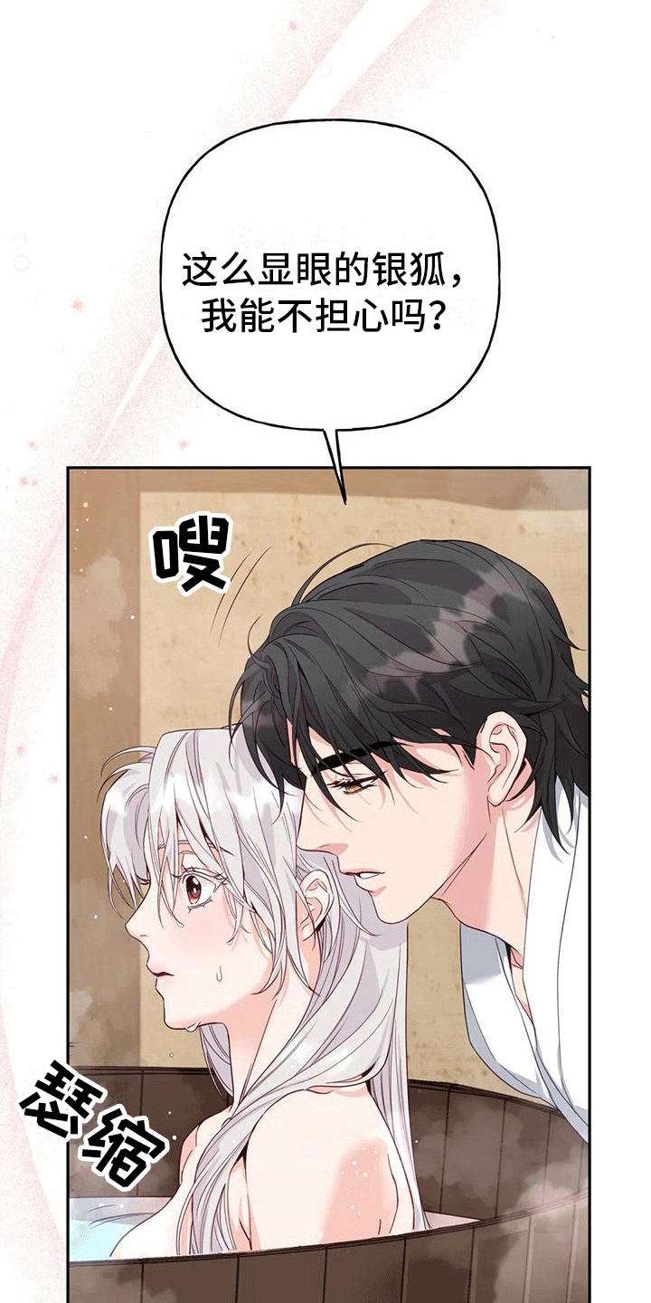 养虎为患是谁漫画,第11章：梦中4图