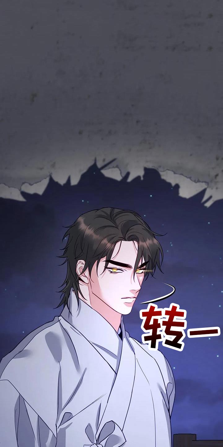 养虎为患是谁漫画,第19章：悄悄跟上去2图