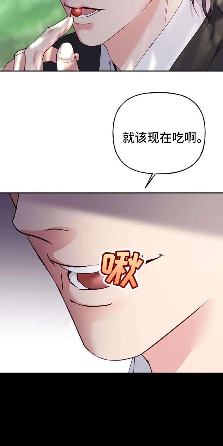 养虎为患后患无穷是什么意思漫画,第18章：他很温柔2图