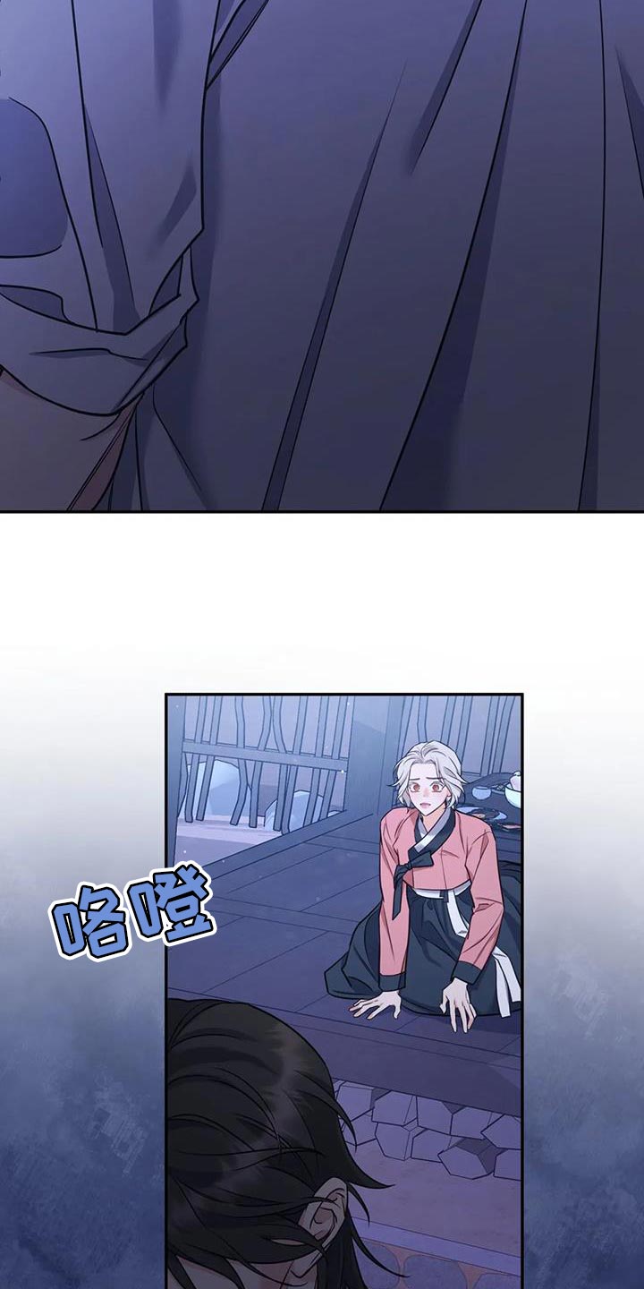 养虎为患漫画,第33章：我该离开这里才行5图