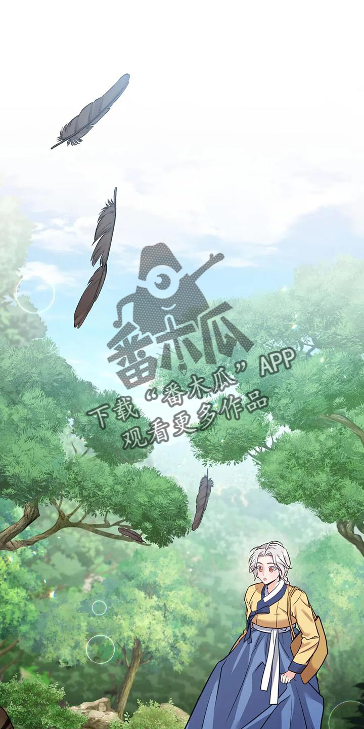 养虎为患漫画,第36章：变化4图