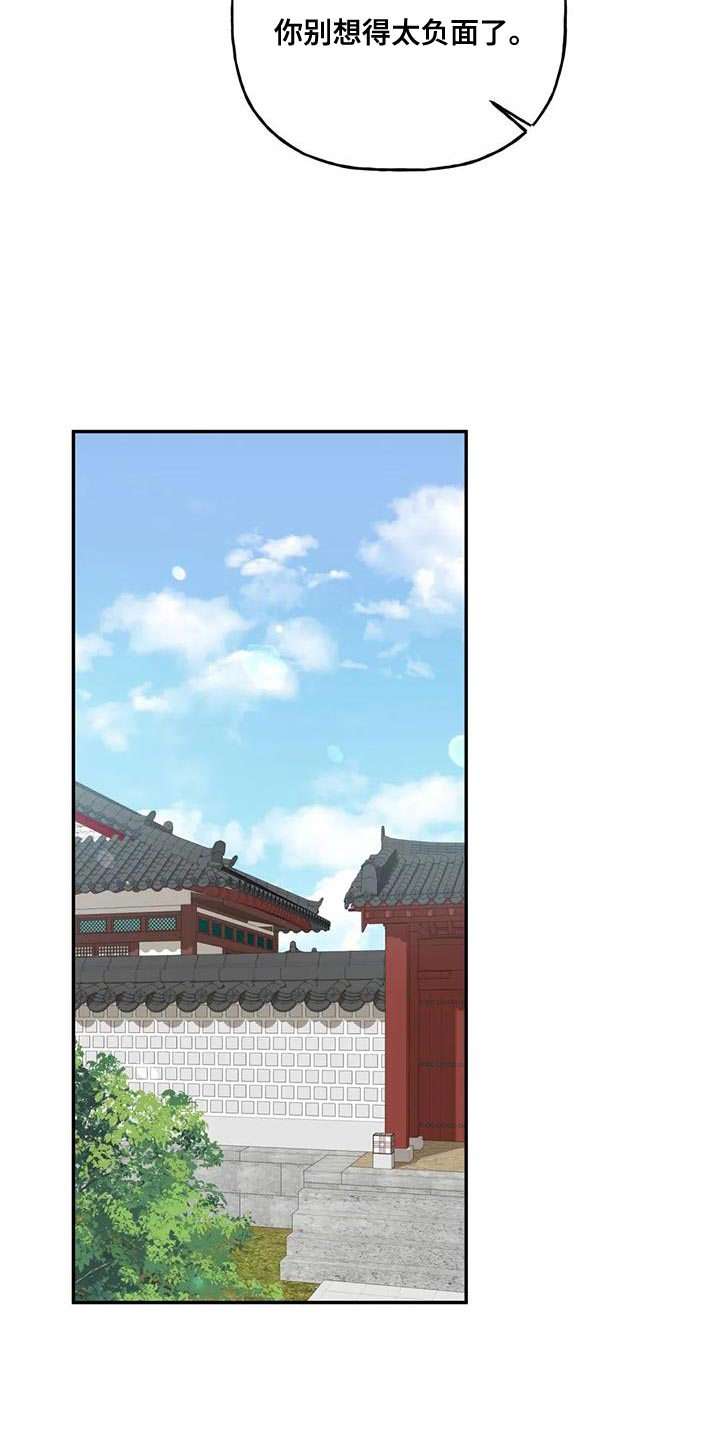 养虎为患漫画,第15章：阳气不足2图