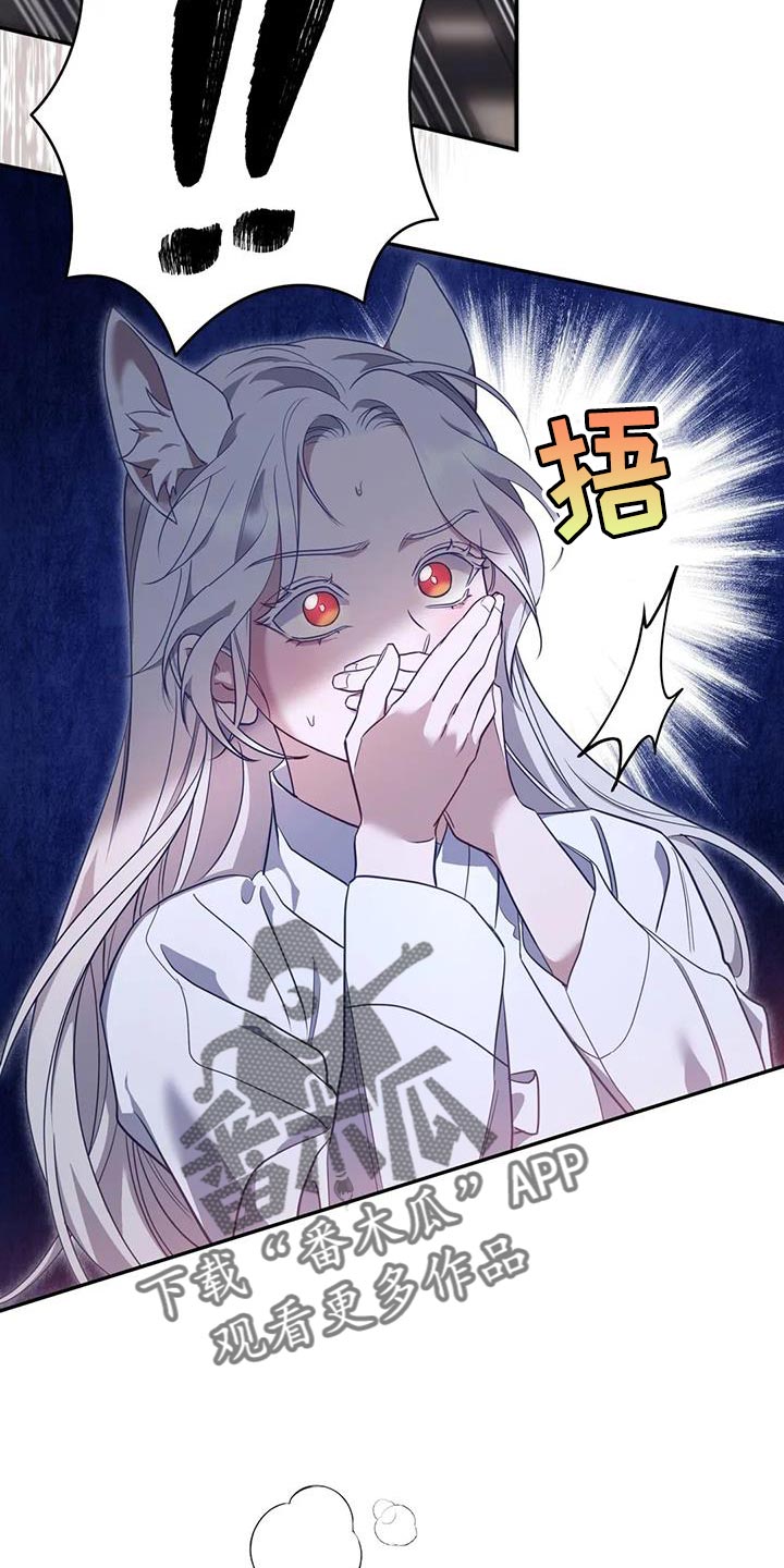 养虎为患打一个生肖漫画,第24章：逃跑1图