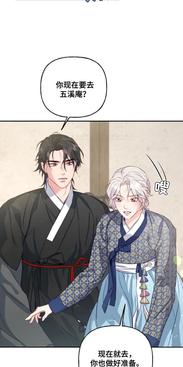 养虎为患打一个生肖漫画,第13章：真的该走了2图