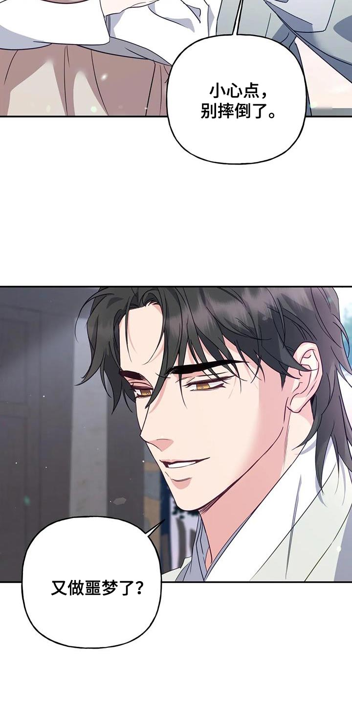 养虎为患漫画,第22章：我自己洗3图