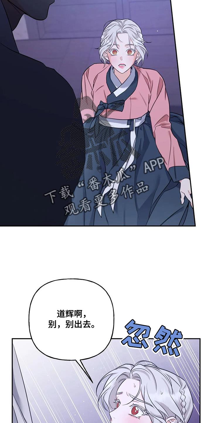 养虎为患漫画,第33章：我该离开这里才行1图