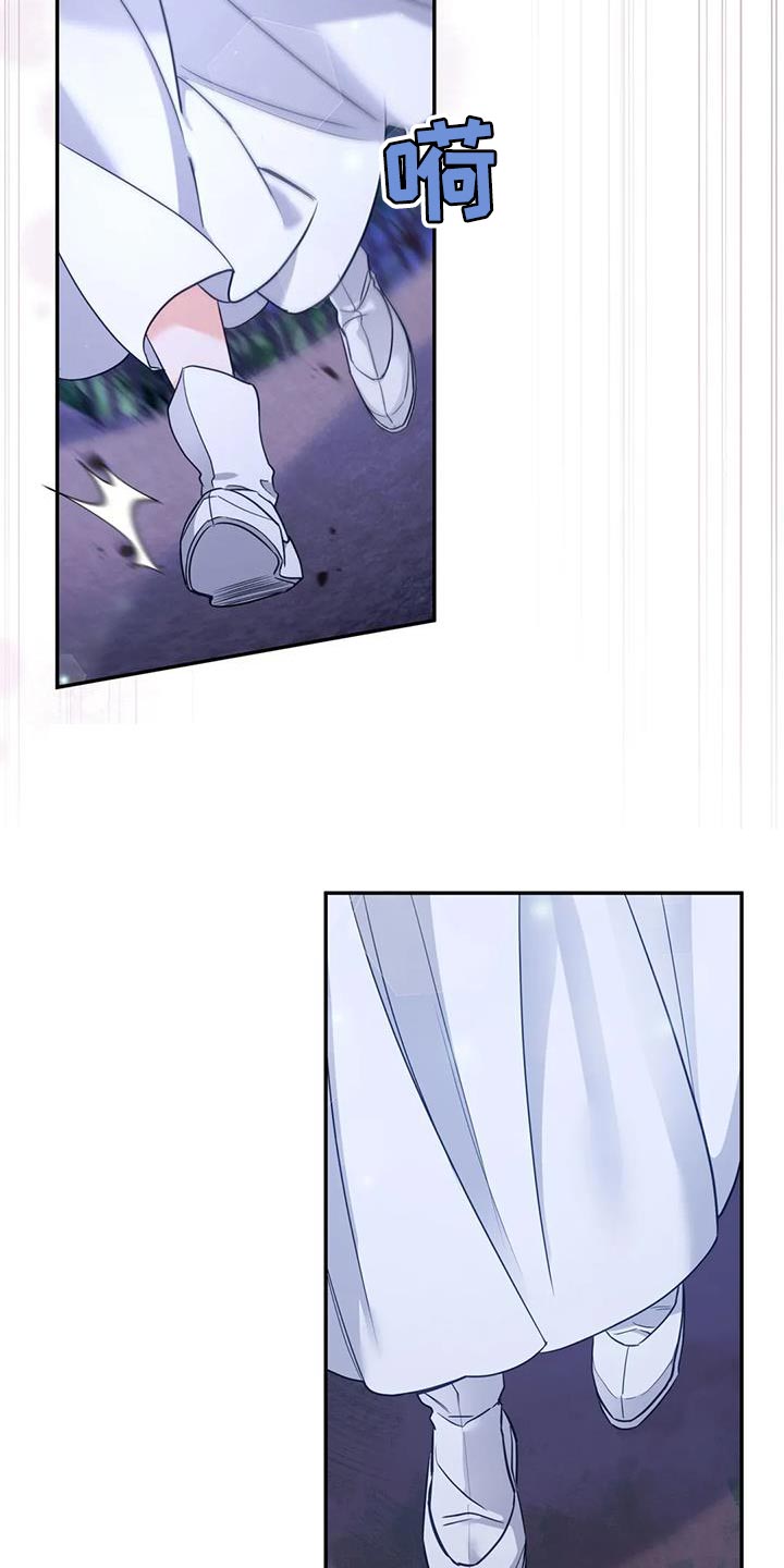 养虎为患打一个生肖漫画,第24章：逃跑4图