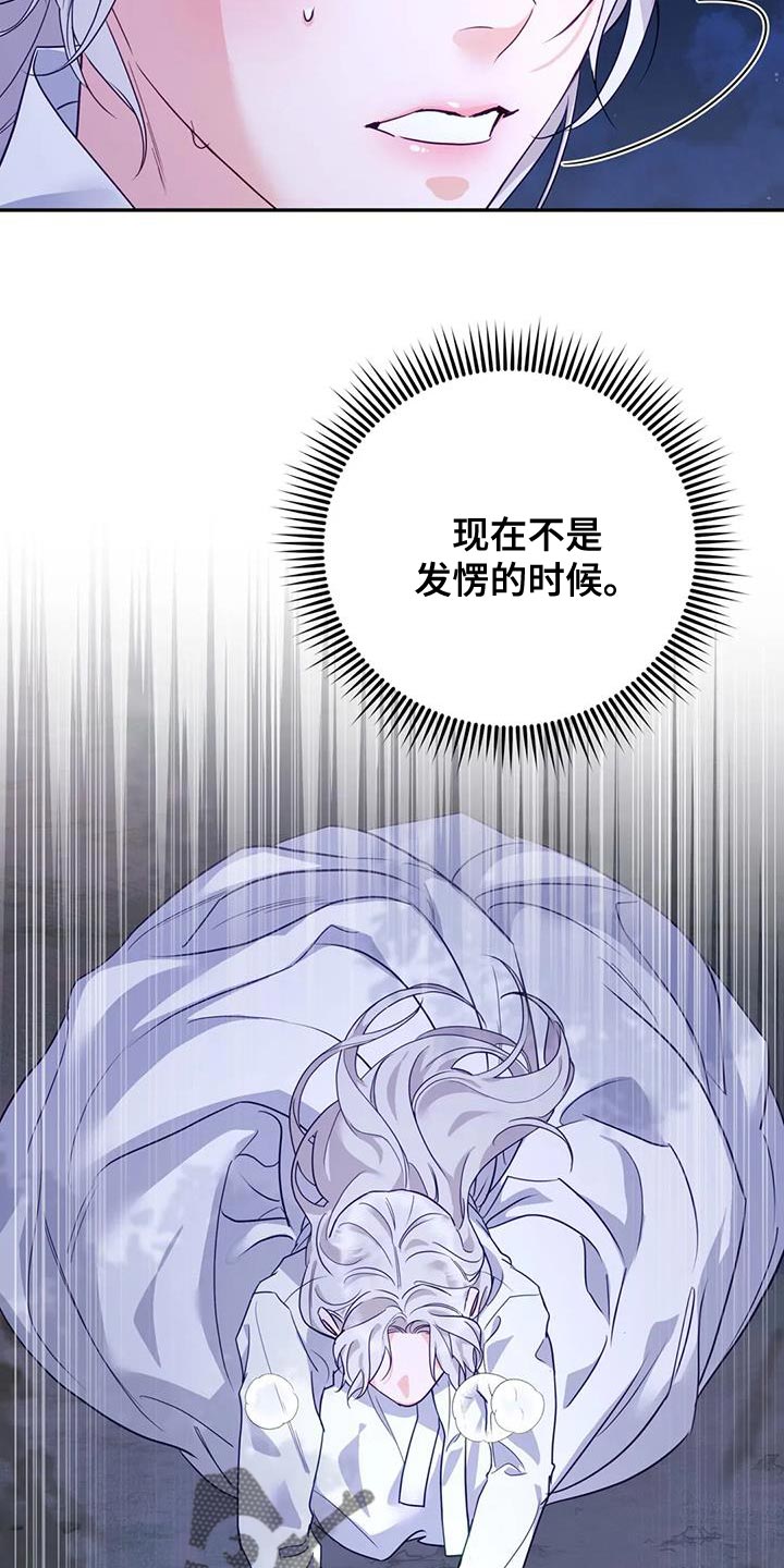 养虎为患成语故事漫画图片漫画,第20章：狐狸的哭声4图