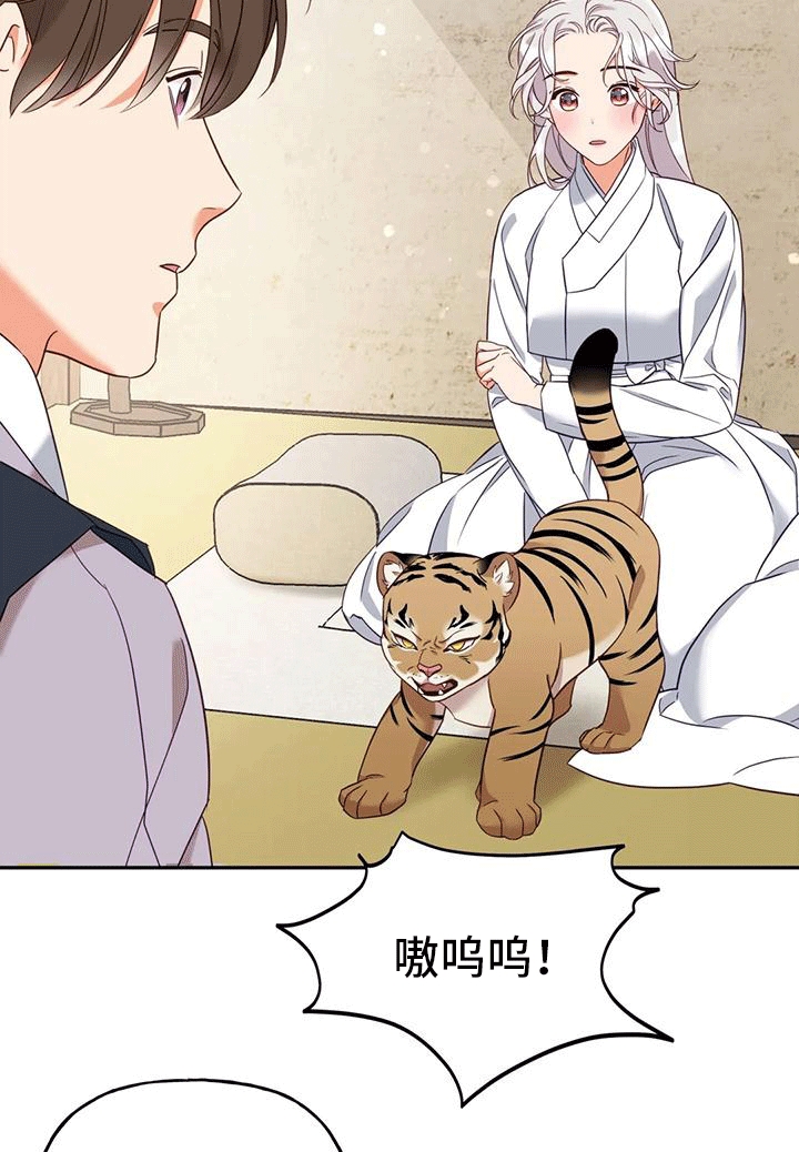 养虎为患漫画,第7章：生病4图