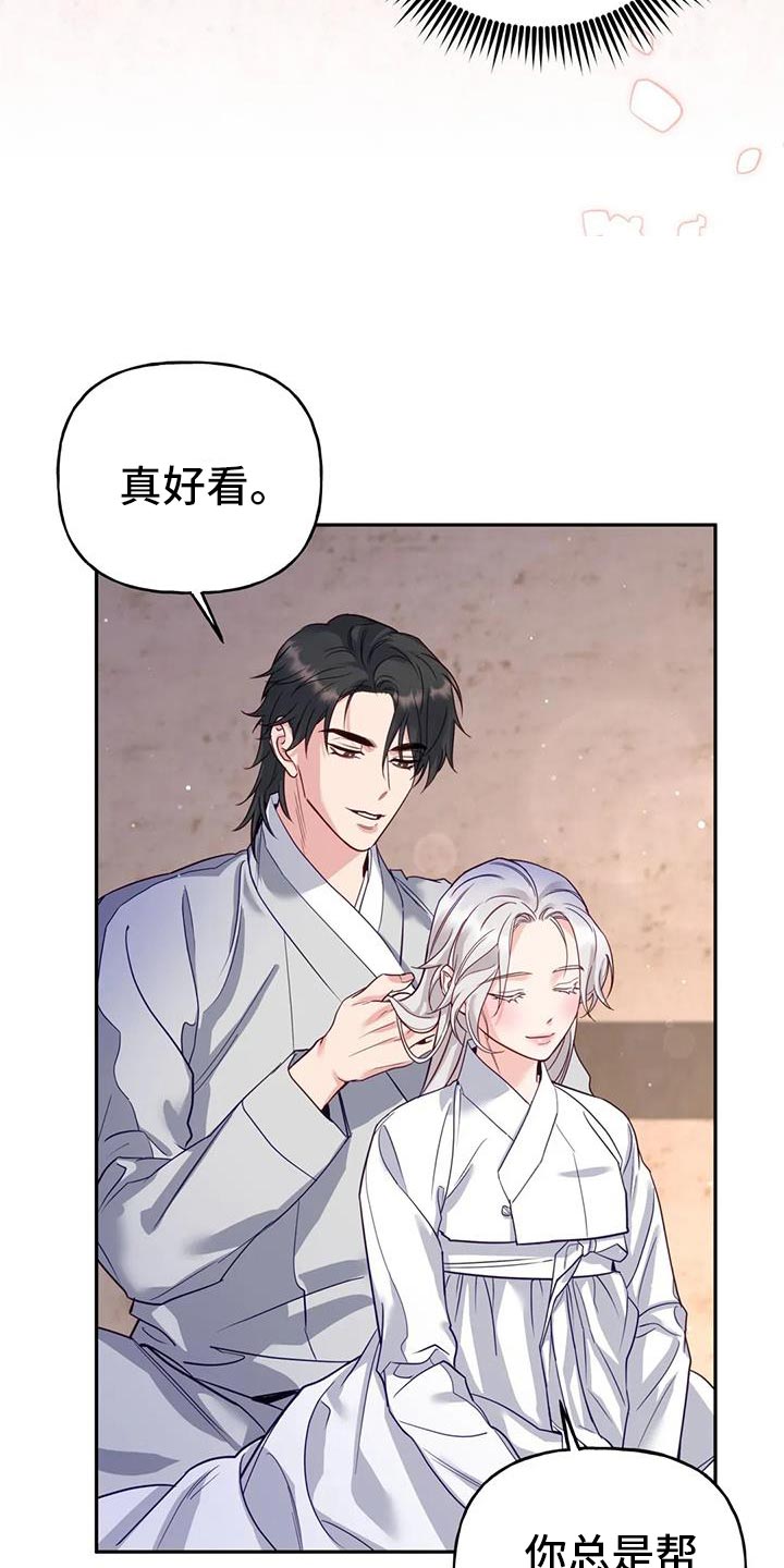 养虎为患后患无穷是什么意思漫画,第18章：他很温柔2图