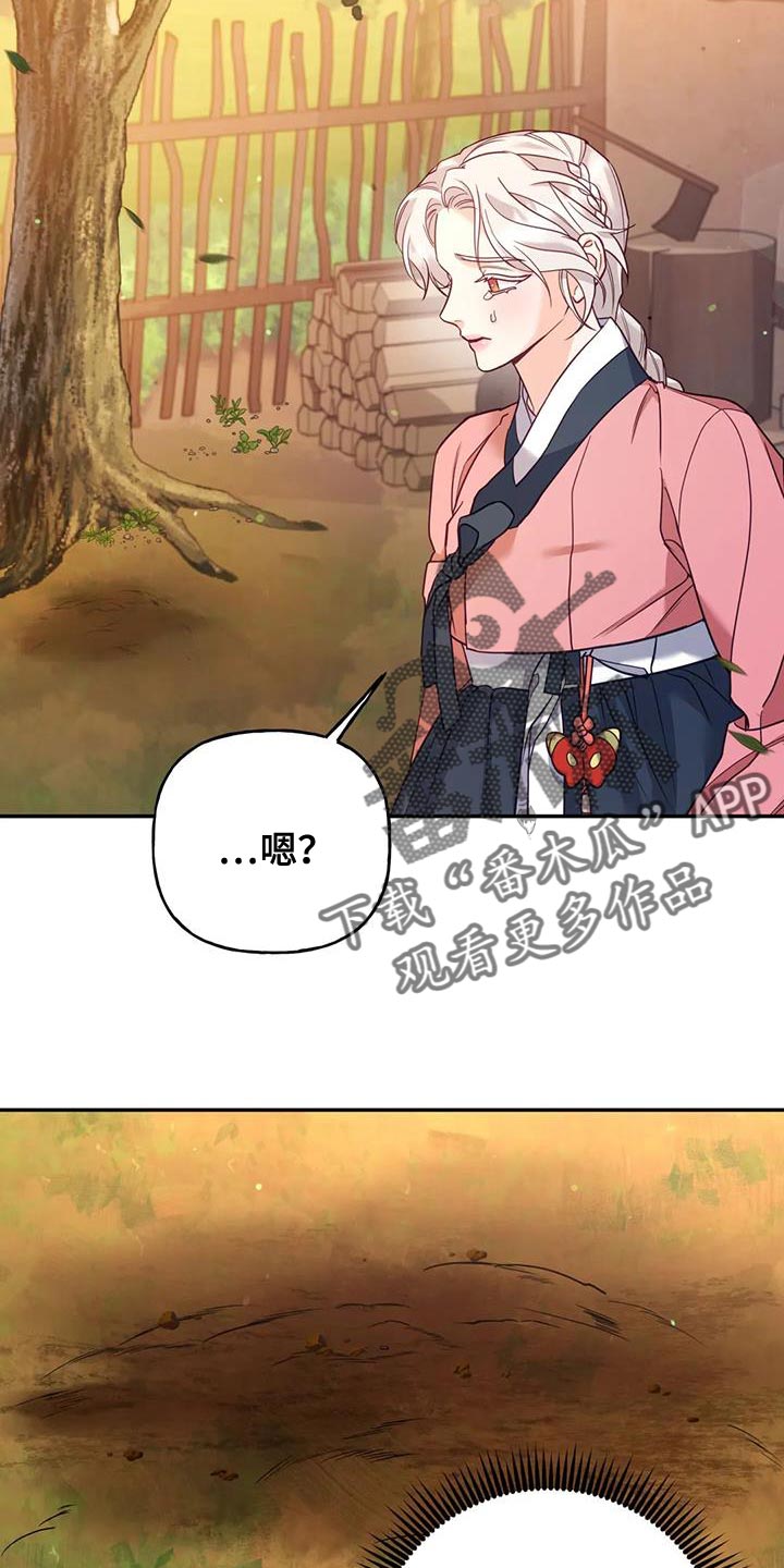 养虎为患漫画,第28章：什么味道都闻不到1图