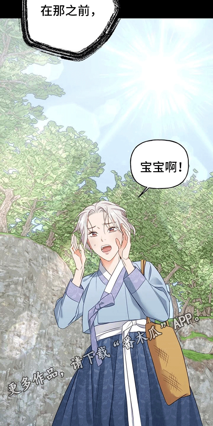 养虎为患是什么生肖漫画,第6章：找回3图