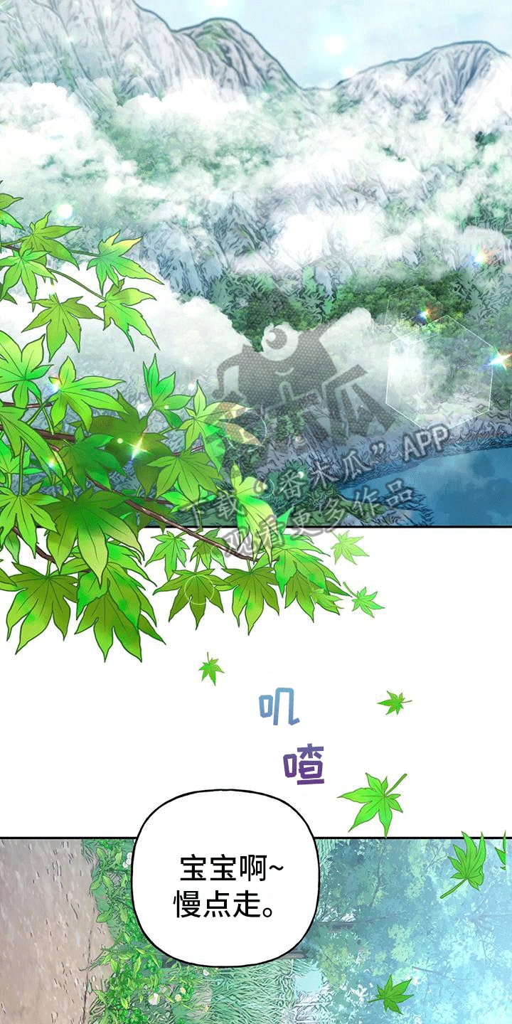 养虎为患出自哪个典故漫画,第5章：出门4图