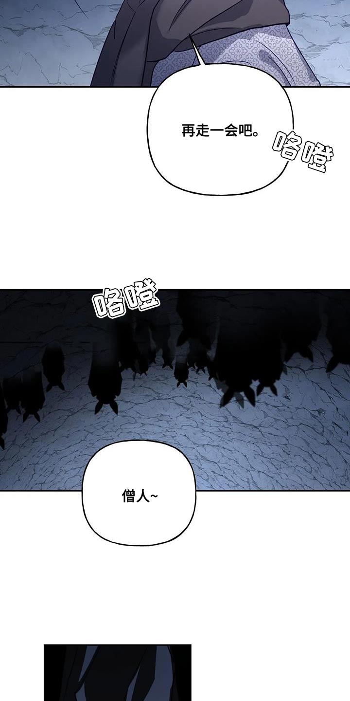 养虎为患后患无穷是什么意思漫画,第14章：白蛇3图