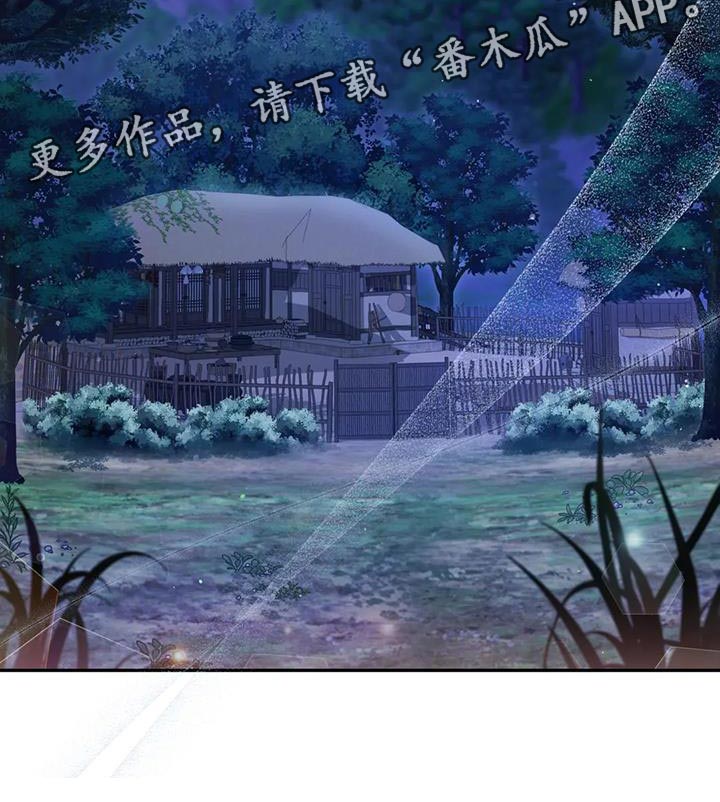 养虎为患打一个生肖漫画,第24章：逃跑4图