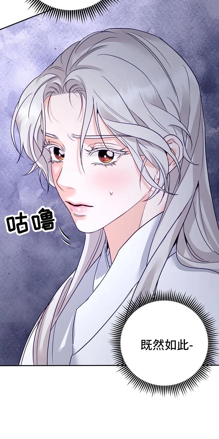 养虎为患的下一句成语是什么漫画,第19章：悄悄跟上去3图