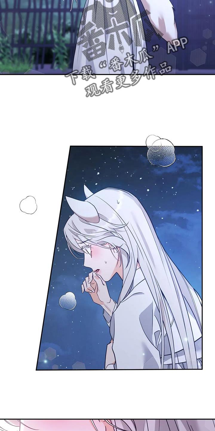 养虎为患打一个生肖漫画,第24章：逃跑1图