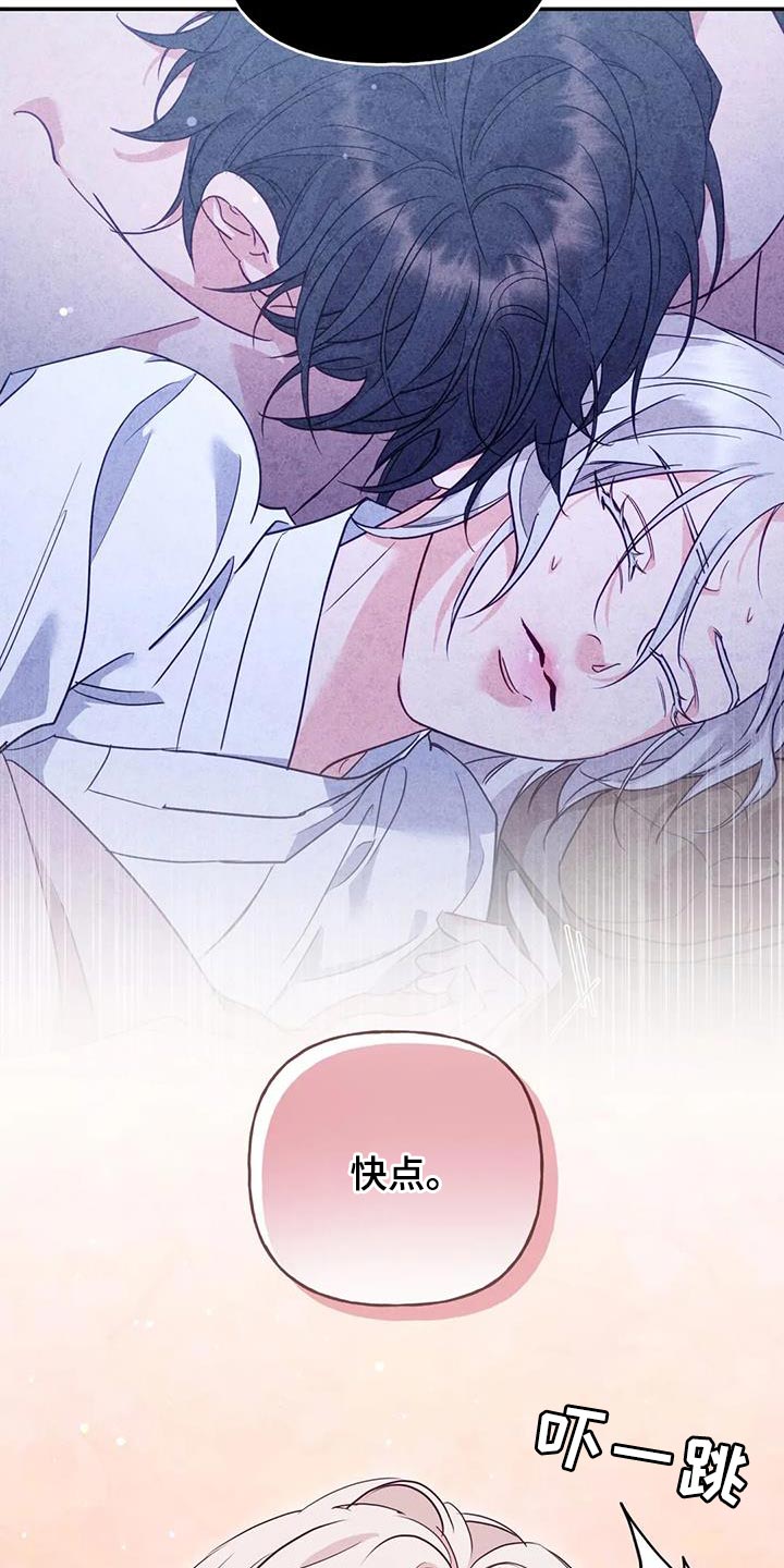 养虎为患漫画,第22章：我自己洗2图