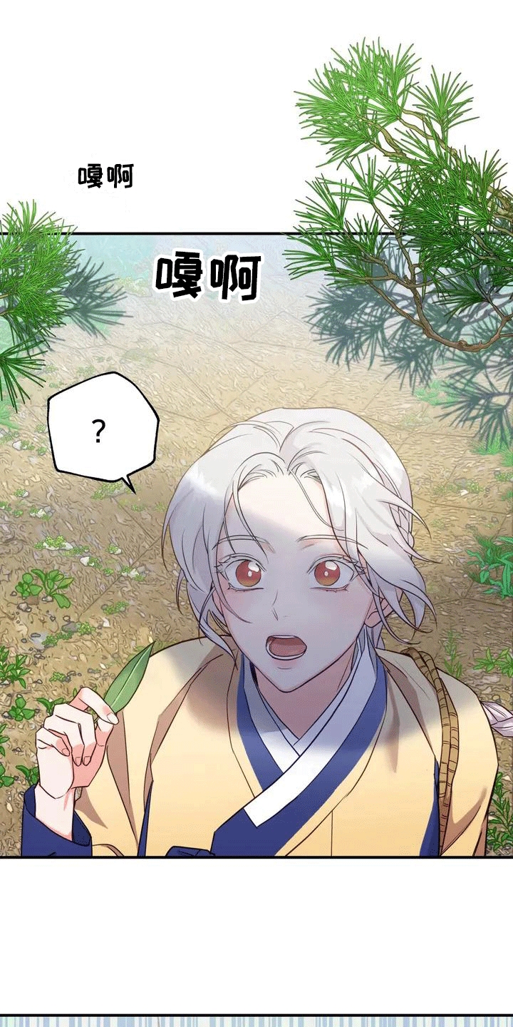 养虎为患原文漫画,第3章：独自1图