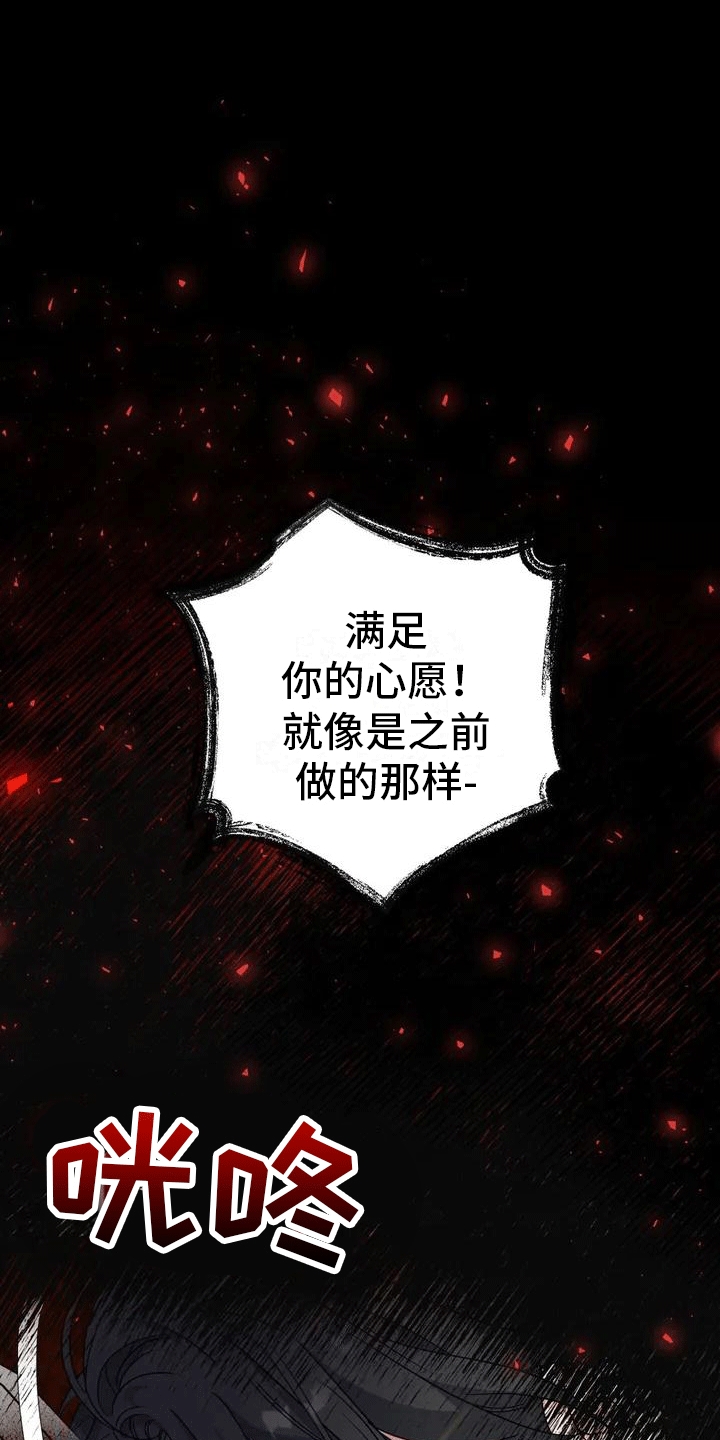 养虎为患后患无穷是什么意思漫画,第1章：威胁1图