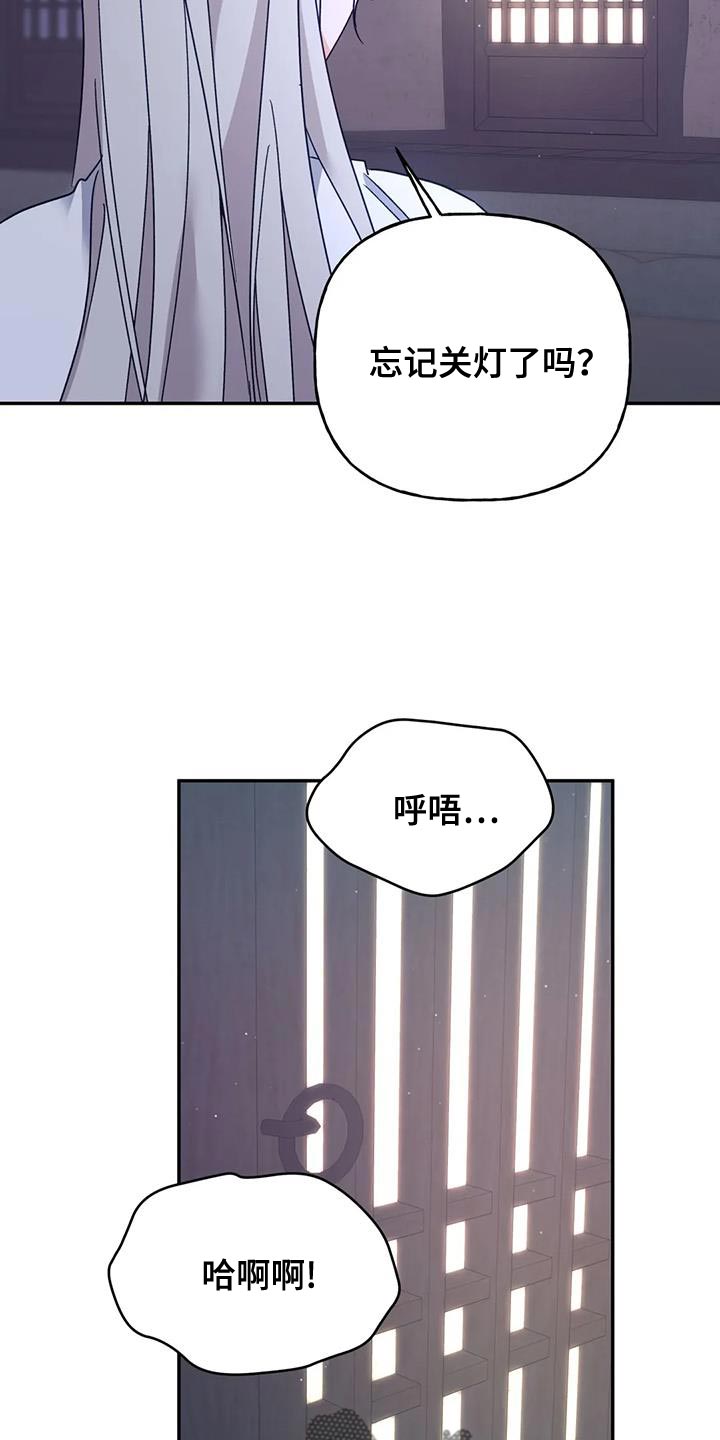 养虎为患是谁漫画,第23章：噩梦2图