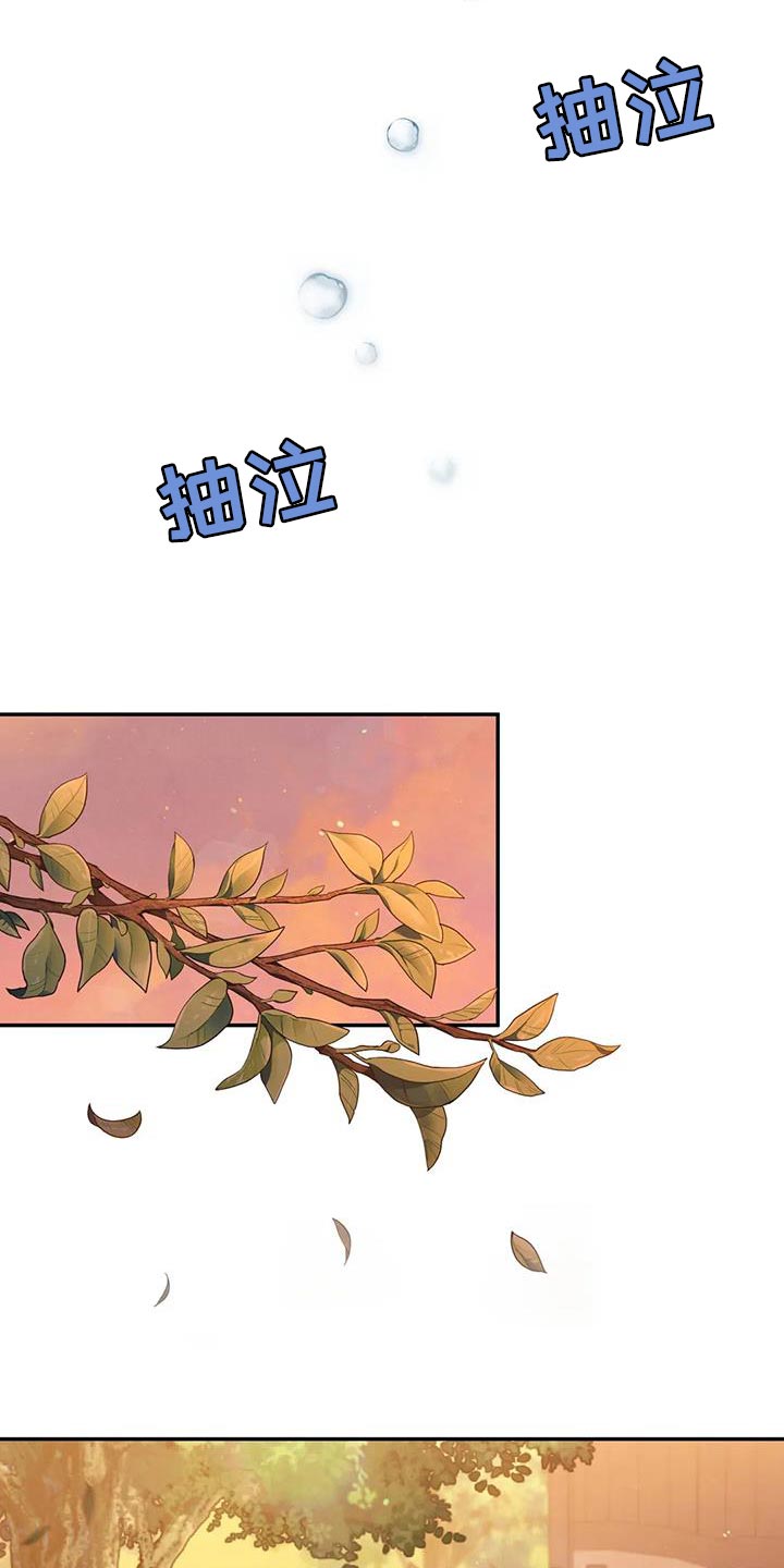 养虎为患漫画,第28章：什么味道都闻不到5图
