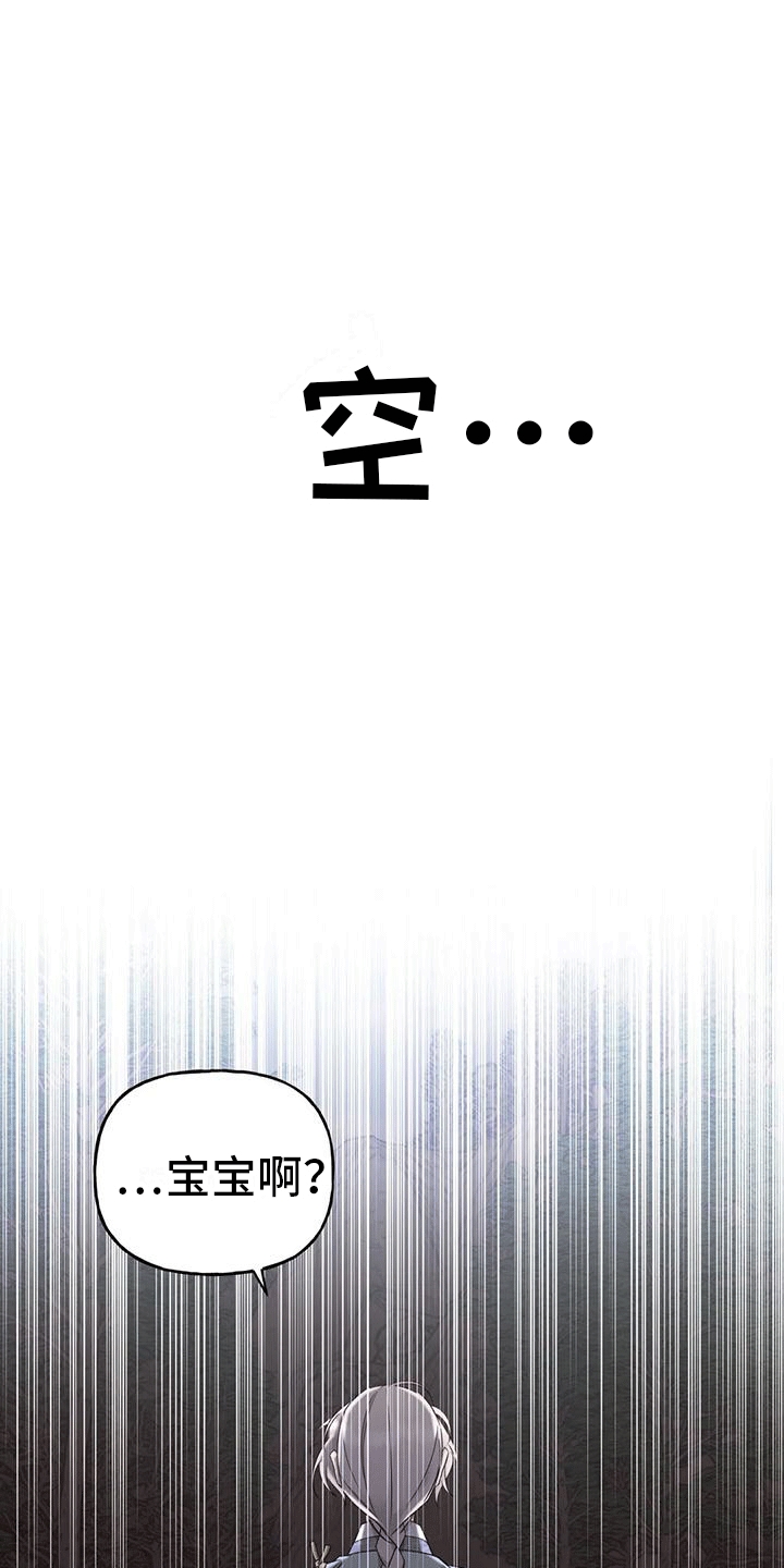 养虎为患完整版中文漫画,第5章：出门5图