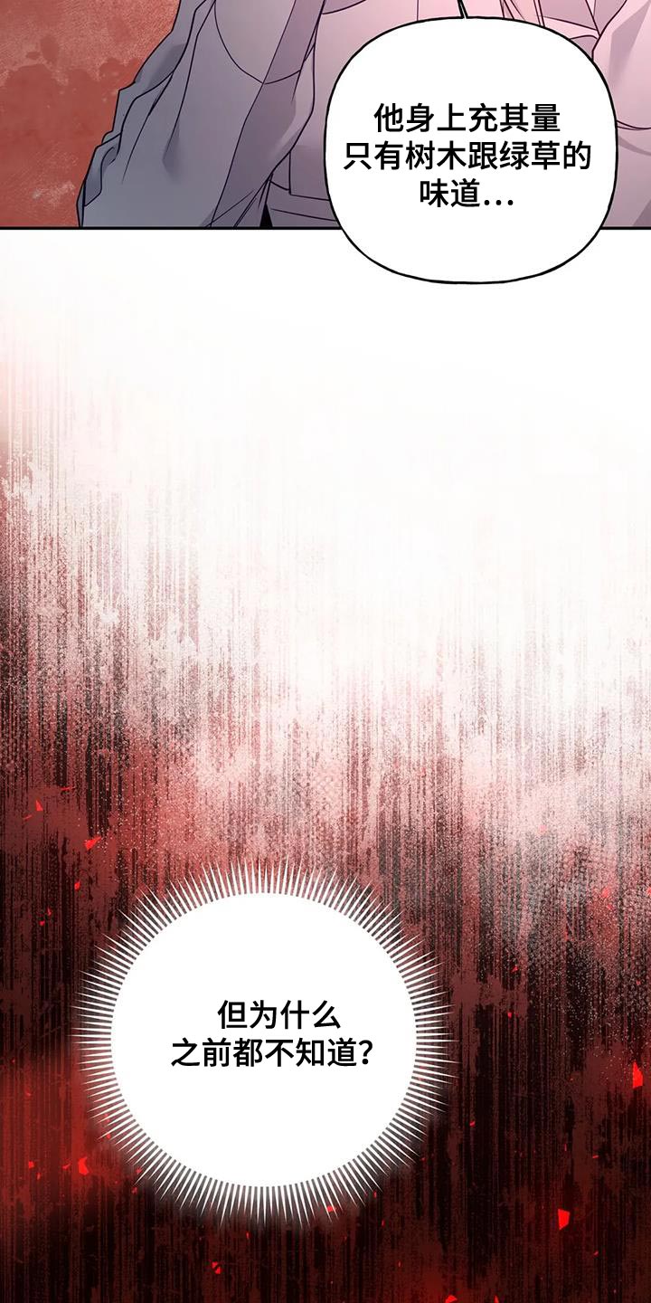 养虎为患成语故事漫画图片漫画,第20章：狐狸的哭声5图